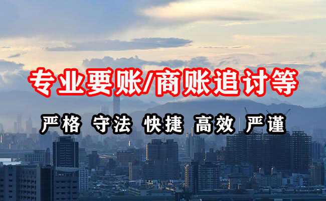 邵东收账公司